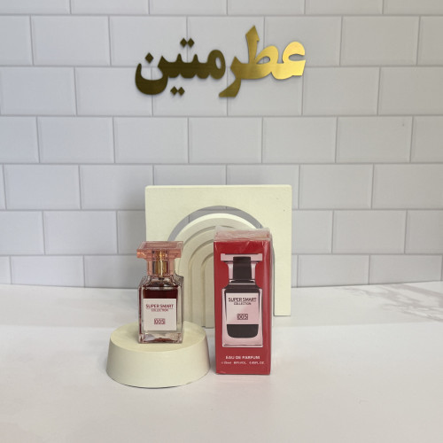 عطر ادوپرفیوم زنانه و مردانه تامفورد لاست چری حجم 25 میل برند سوپر اسمارت کد 005