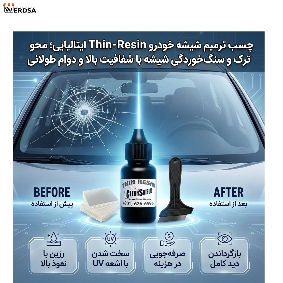 چسب ترمیم کننده شیشه خودرو مدل thin-resin حجم 3 میلی لیتر